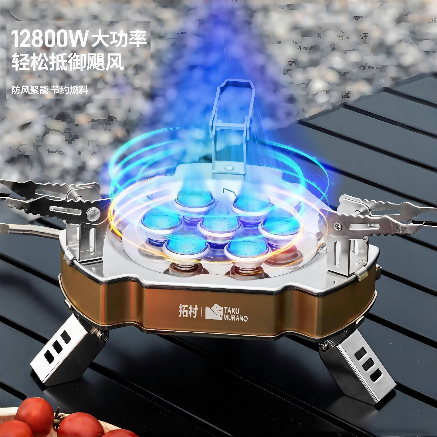 拓村七星灶猛火炉头户外炉具