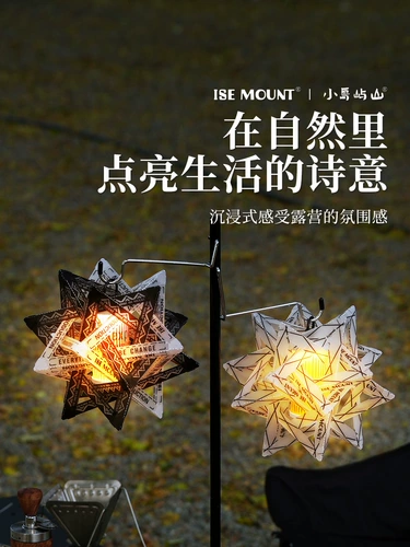 Уличный абажур для кемпинга, 38 ламп, освещение, полипропиленовая доска, складной цвет, аксессуары для освещения «сделай сам», атмосферный фонарь, список вкусностей