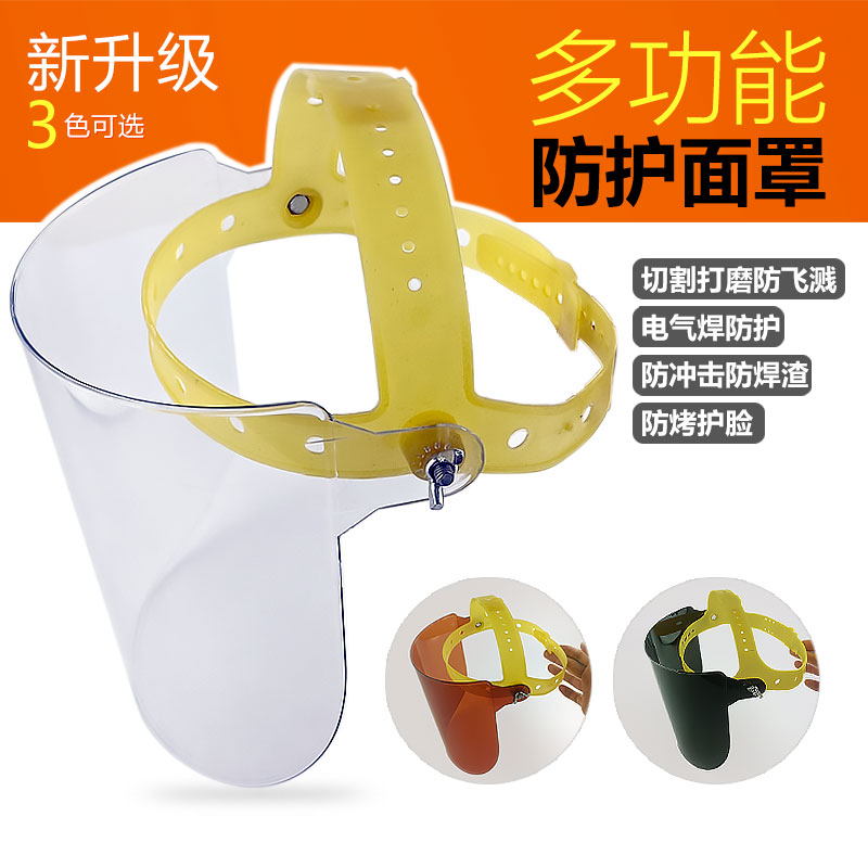 头戴式氩弧焊工电焊面罩隔热切割打磨农药尘飞溅油烟防护透明面具