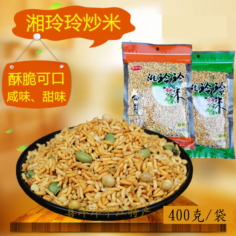 玲玲炒米400克乡里香脆大包炒货泰国风味办公室休闲膨化零食品小