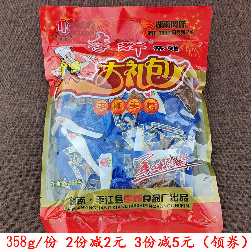 平江李辉毛毛鱼大礼包358g香辣鱼尾手撕鱼鱼仔零食品小吃湖南特产