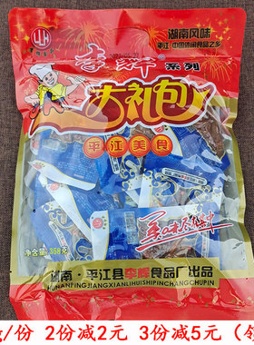 平江李辉毛毛鱼大礼包358g香辣鱼尾手撕鱼鱼仔零食品小吃湖南特产