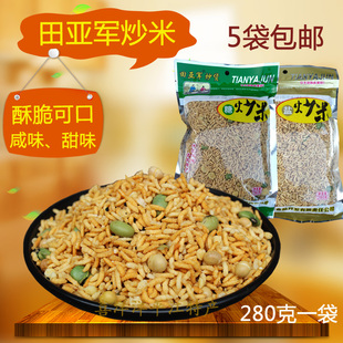 平江田亚军炒米280g 甜咸味香脆乡里零食小吃休闲湖南特产5袋包邮