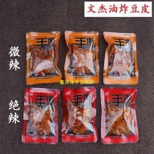 买3送1文杰手撕豆皮500g小包香辣油炸辣条片豆干香干湖南平江特产
