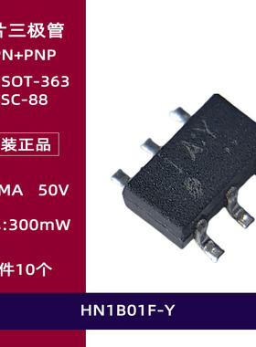 HN1B01F-Y 贴片三极管NPN/PNP SOT363(SC-88) 150MA 50V 东芝