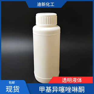 2682 包邮 MIT 1KG起订 现货 含量50% 甲基异噻唑啉酮