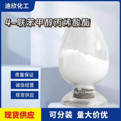 4-联苯甲醇丙烯酸酯54140-58-8