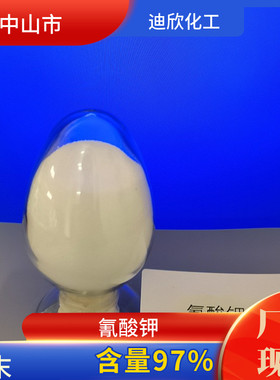 迪欣化工氰酸钾包邮发货快