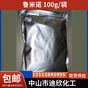 冷光剂 袋 521 100G 发光氨 鲁米诺 氨基邻苯二甲酸酐