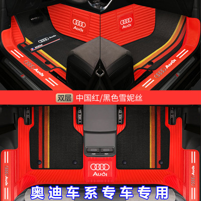 奥迪A3A4LA5A6LQ2Q3Q5LQ7新大全包围专车专用汽车脚踏垫防水耐磨