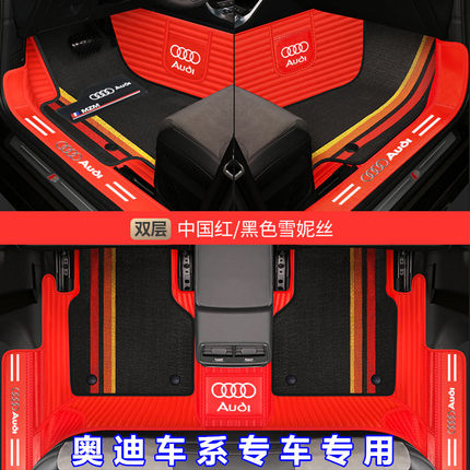 奥迪A3A4LA5A6LQ2Q3Q5LQ7新大全包围专车专用汽车脚踏垫防水耐磨