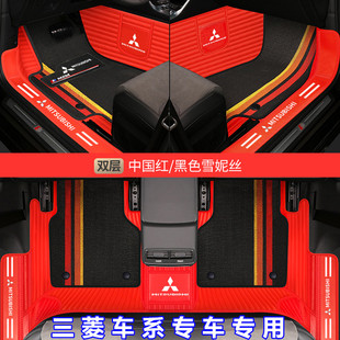三菱欧蓝德劲炫ASX奕歌阿图柯AIRTREK翼神全包围专车专用汽车脚垫