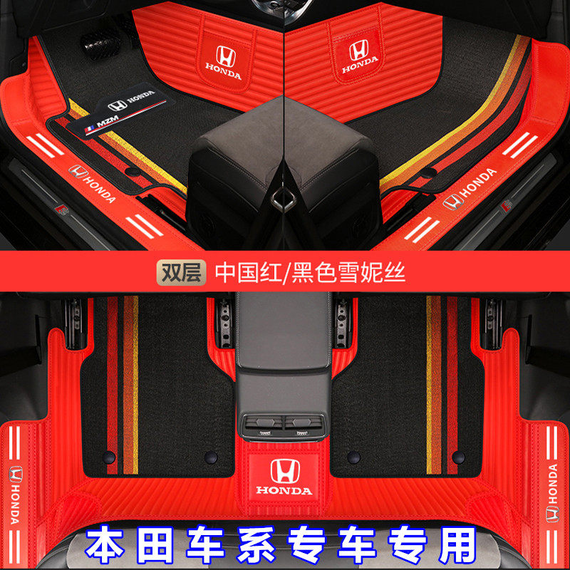 本田雅阁CRV缤智XRV锋范飞度思域杰德大全包围专车专用汽车脚踏垫