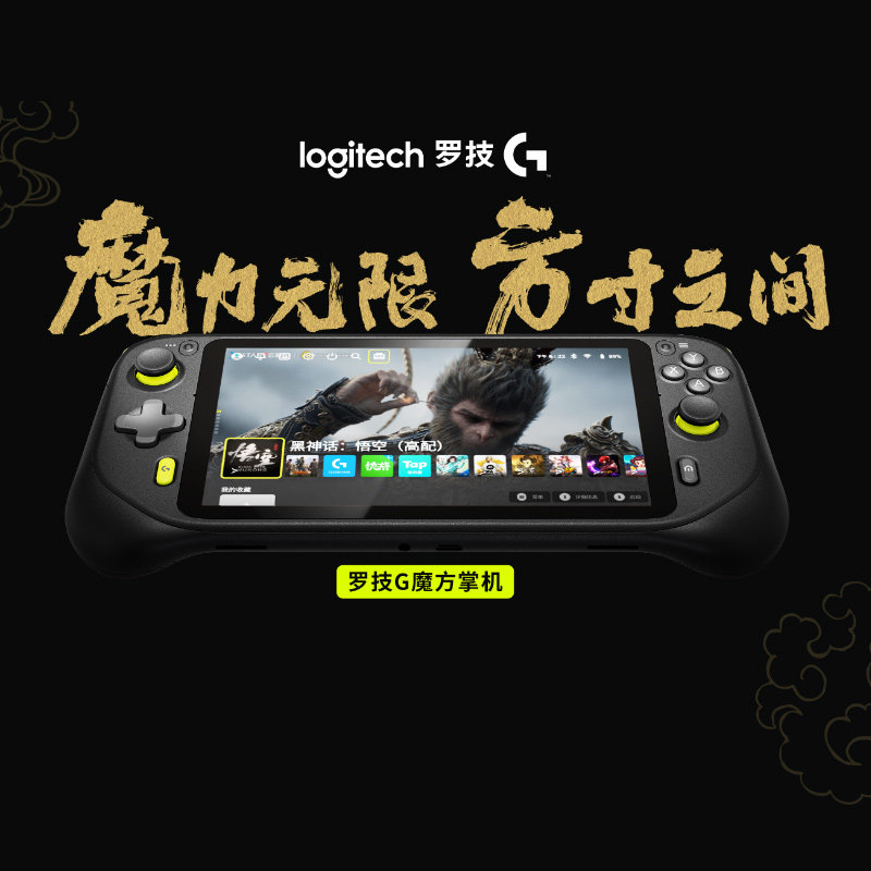 【新品上市】罗技G CLOUD云掌机小魔方便携式黑色掌上游戏机电脑