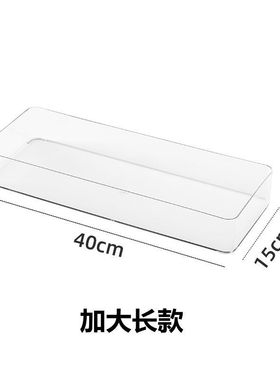 加大长款40公分透明盒子窄长条方形收纳盒宽15cm装水不漏抽屉整理