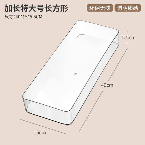 加大长款40公分透明盒子窄长条形