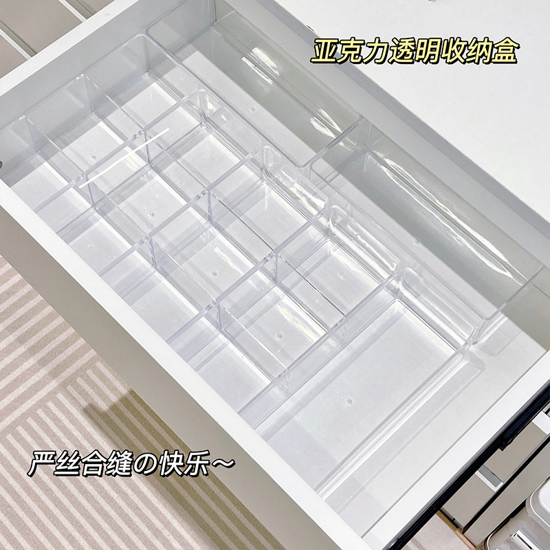 透明材质分隔整理