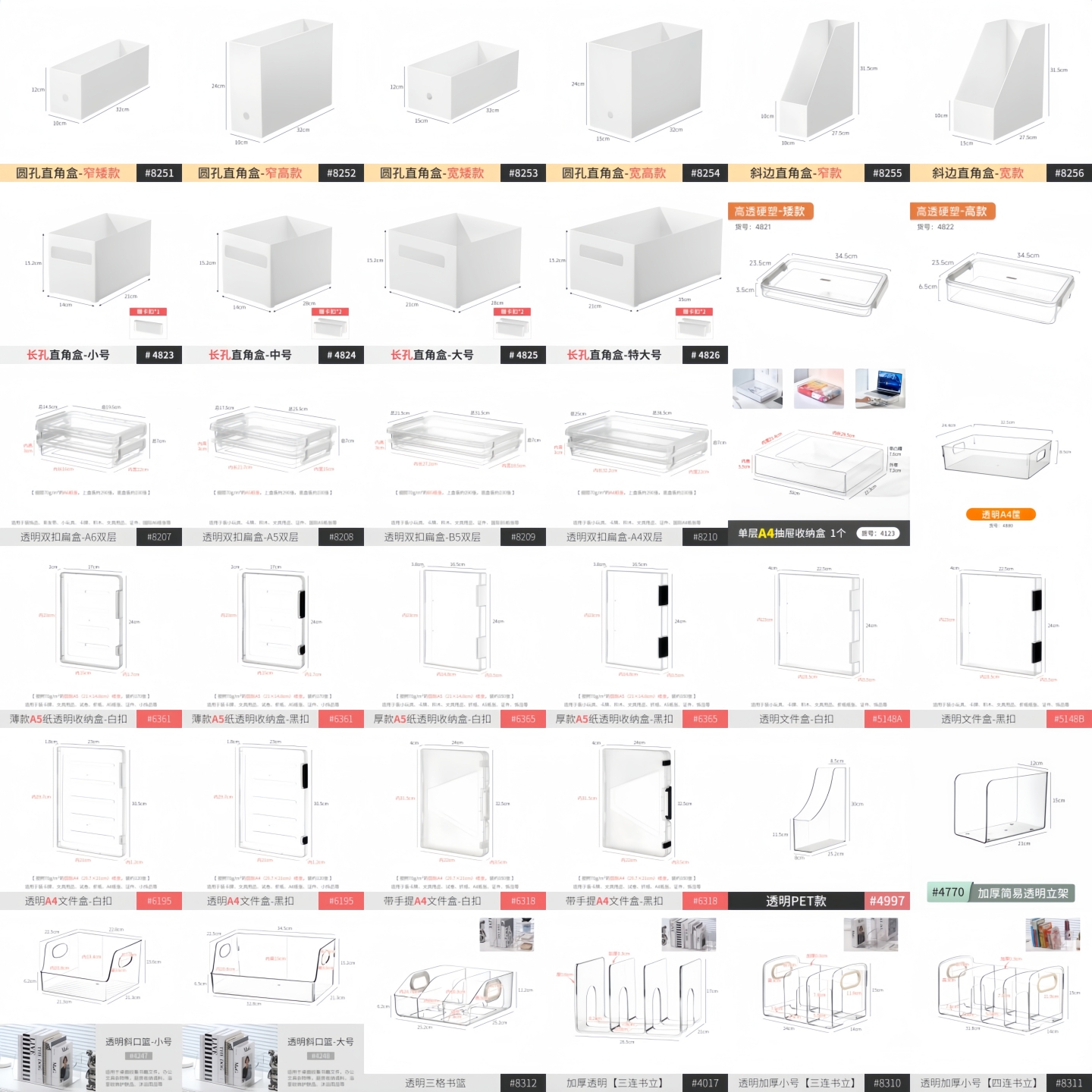 办公室桌面A4文件收纳盒