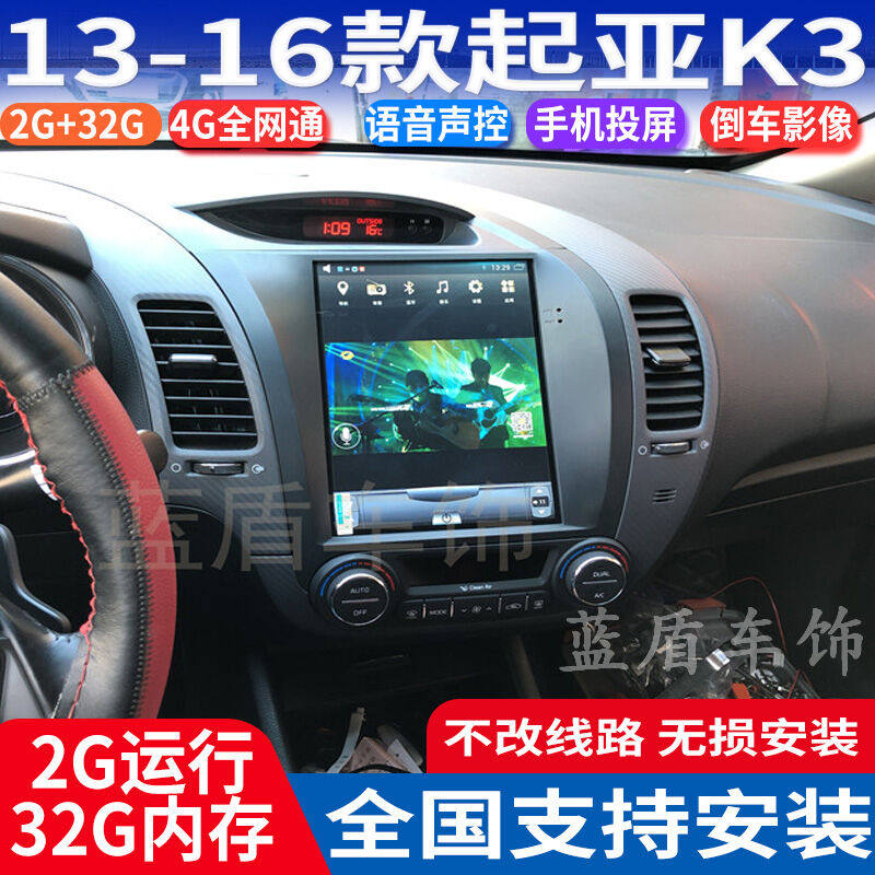 硕途起亚13 14 15 16款K3专用安卓系统竖屏GPS导航仪K3竖屏导航