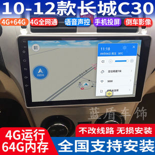 长城C30专用安卓中控大屏GPS导航仪倒车记录仪 硕途适用于10 12款