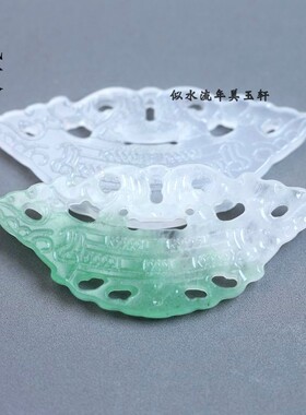 23x53mm天然非洲翠白玉仿古凤纹花片吊坠 DIY古风压襟璎珞配饰