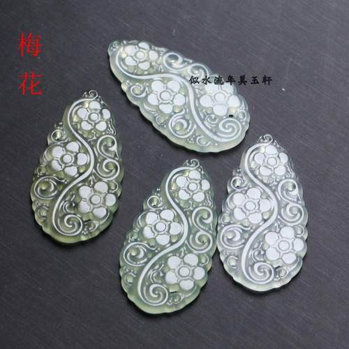 DIY镂空梅花水滴吊坠天然岫玉