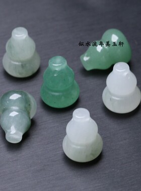 13x17mm天然东陵玉天山翠葫芦吊坠 DIY手链项链小滴溜配饰