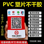 透明磨砂PVC不干胶塑片警示标贴按键面板贴纸二维码 桌贴3m背印刷