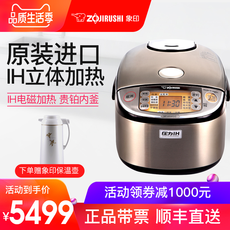 ZOJIRUSHI/象印 NP-HRH18CIH加热电饭煲家用日本原装进口压力锅5L
