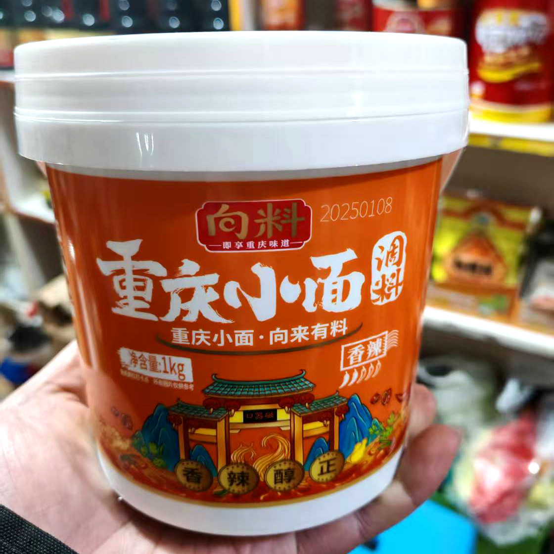 向料重庆小面调料1Kg香辣味麻辣鲜香面条抄手米线炒菜凉拌辣椒酱