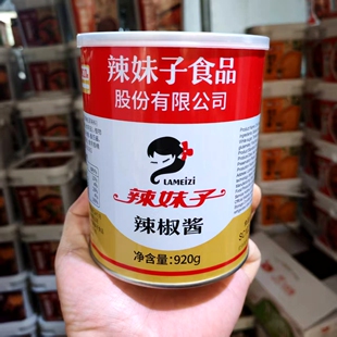 辣妹子辣椒酱920g铁罐大包装湘菜川菜剁椒鱼头烧烤火锅辣椒调味料