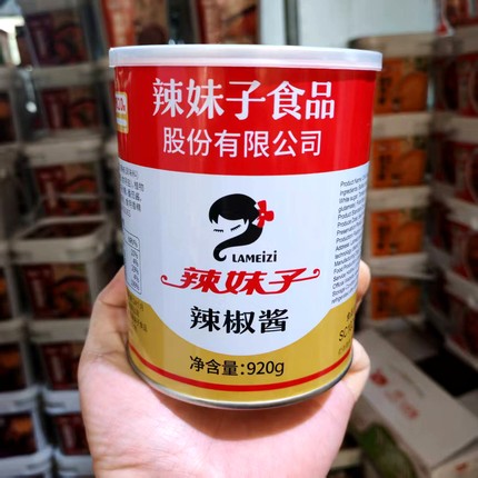 辣妹子辣椒酱920g铁罐大包装湘菜川菜剁椒鱼头烧烤火锅辣椒调味料