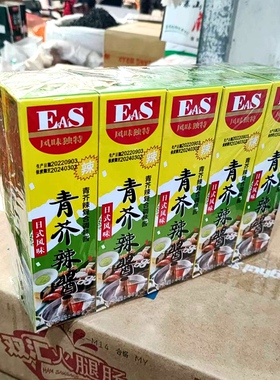 佳隆EAS青芥辣酱43g*10支芥末膏鱼生寿司刺身材料日式韩式风味料