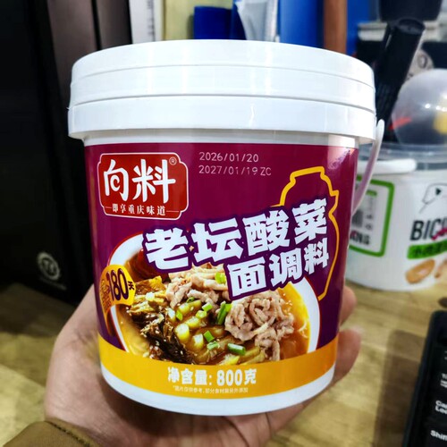 重庆向料老坛酸菜面调料800g