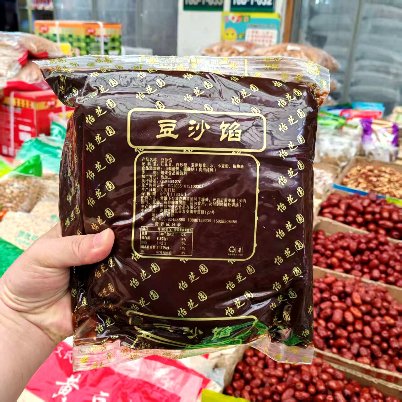怡芝圆豆沙馅3Kg红豆沙汤圆粽子甜品刨冰商用烘焙馅料