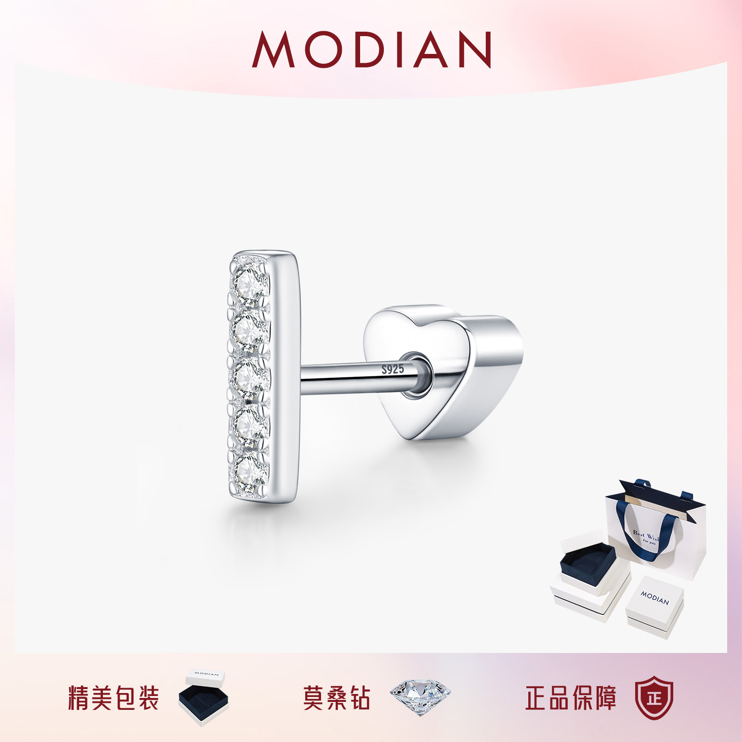 摩典莫桑钻S925纯银一字型耳骨钉