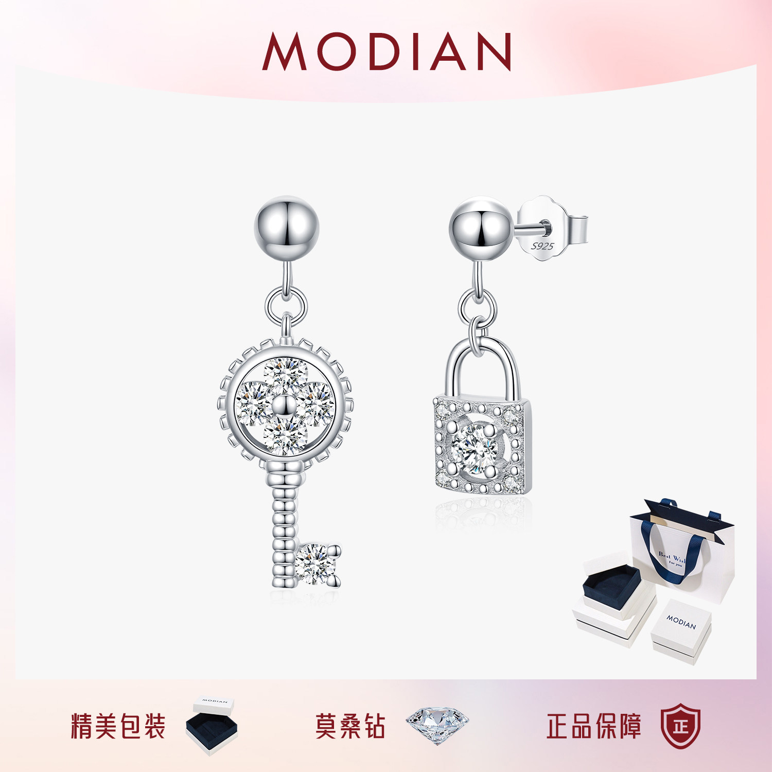 摩典莫桑钻S925纯银钥匙小锁耳环