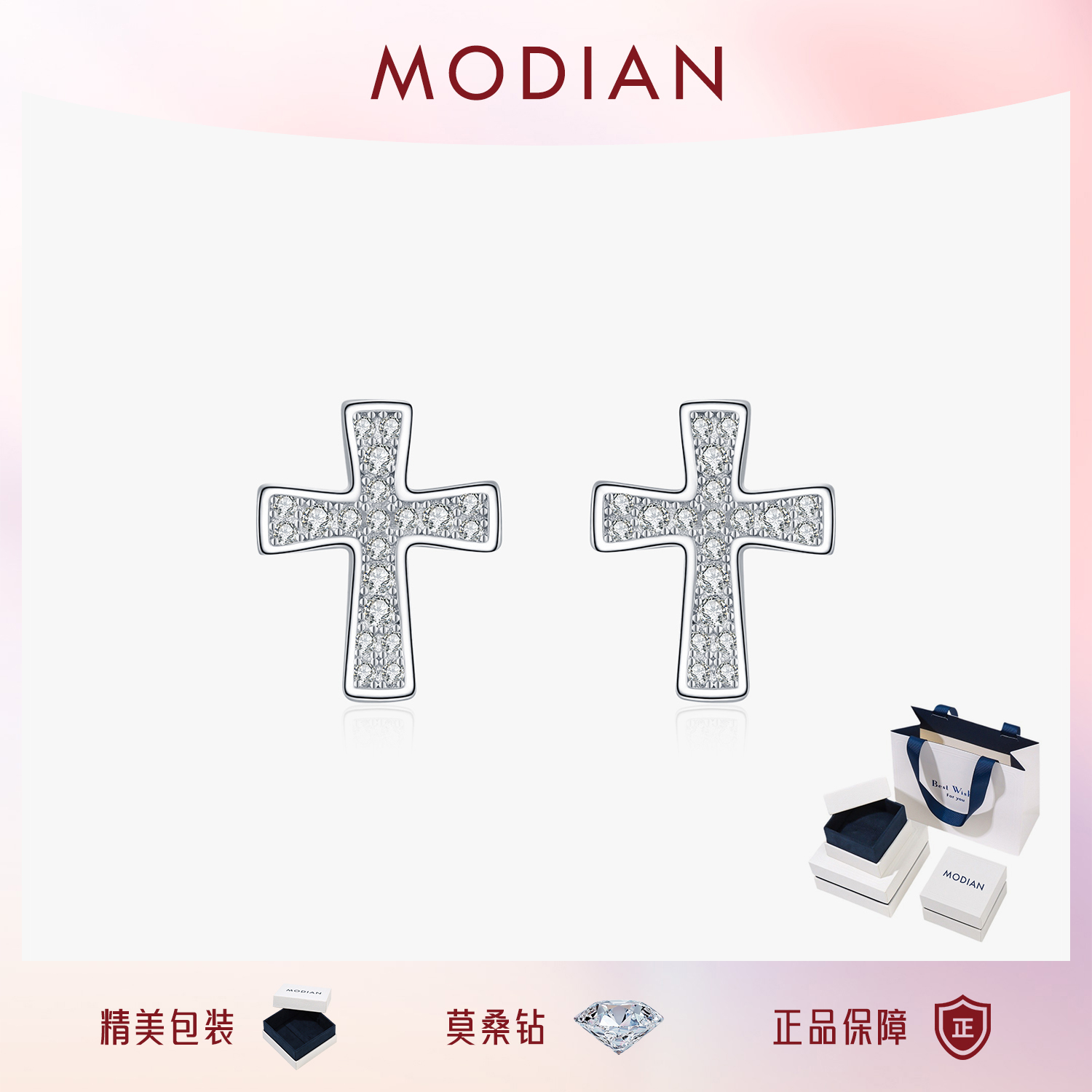 MODIAN摩典莫桑钻S925纯银轻奢满钻十字架耳钉女ins个性碎钻耳饰
