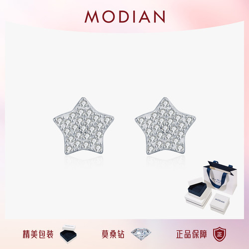 摩典莫桑钻S925纯银百搭星星耳钉
