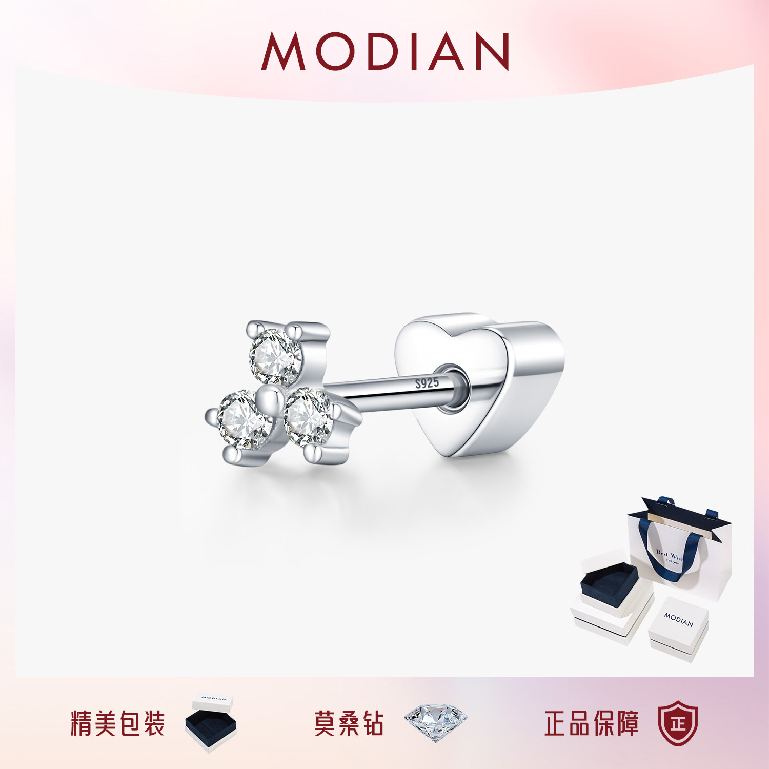 摩典莫桑钻S925纯银轻奢耳骨钉