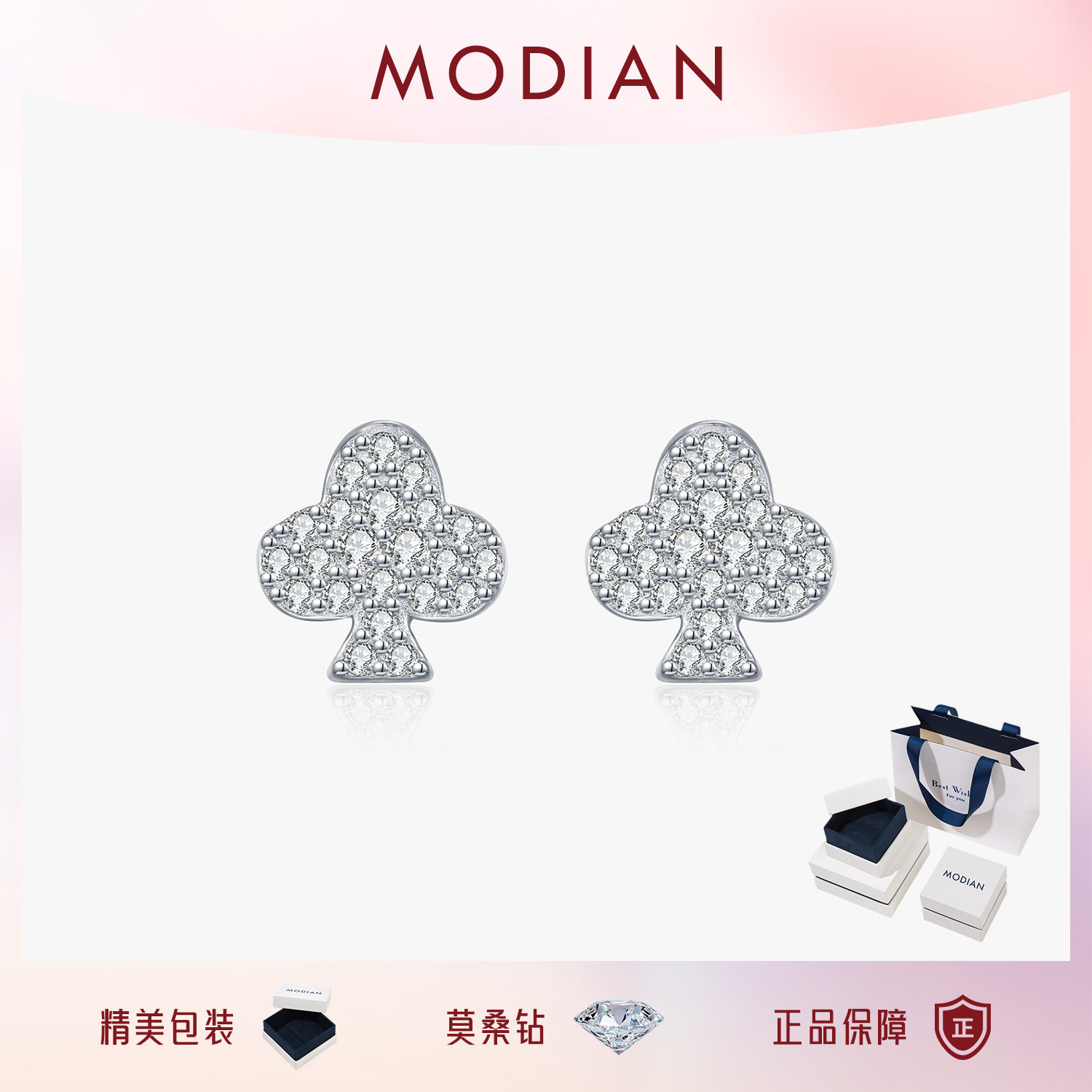 摩典莫桑钻S925纯银满钻梅花耳钉