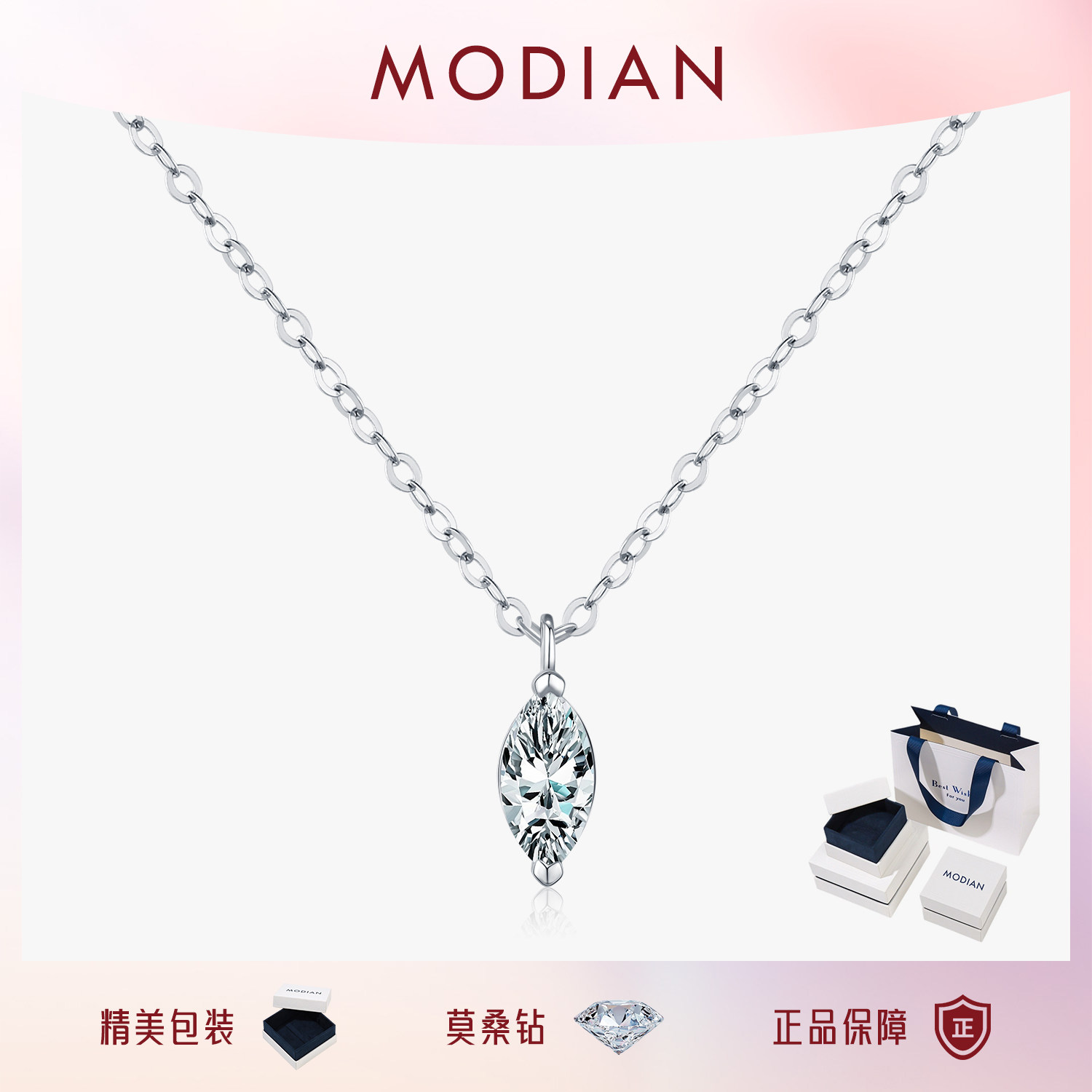 MODIAN摩典50分高净度莫桑钻项链女S925纯银时尚OL通勤百搭锁骨链