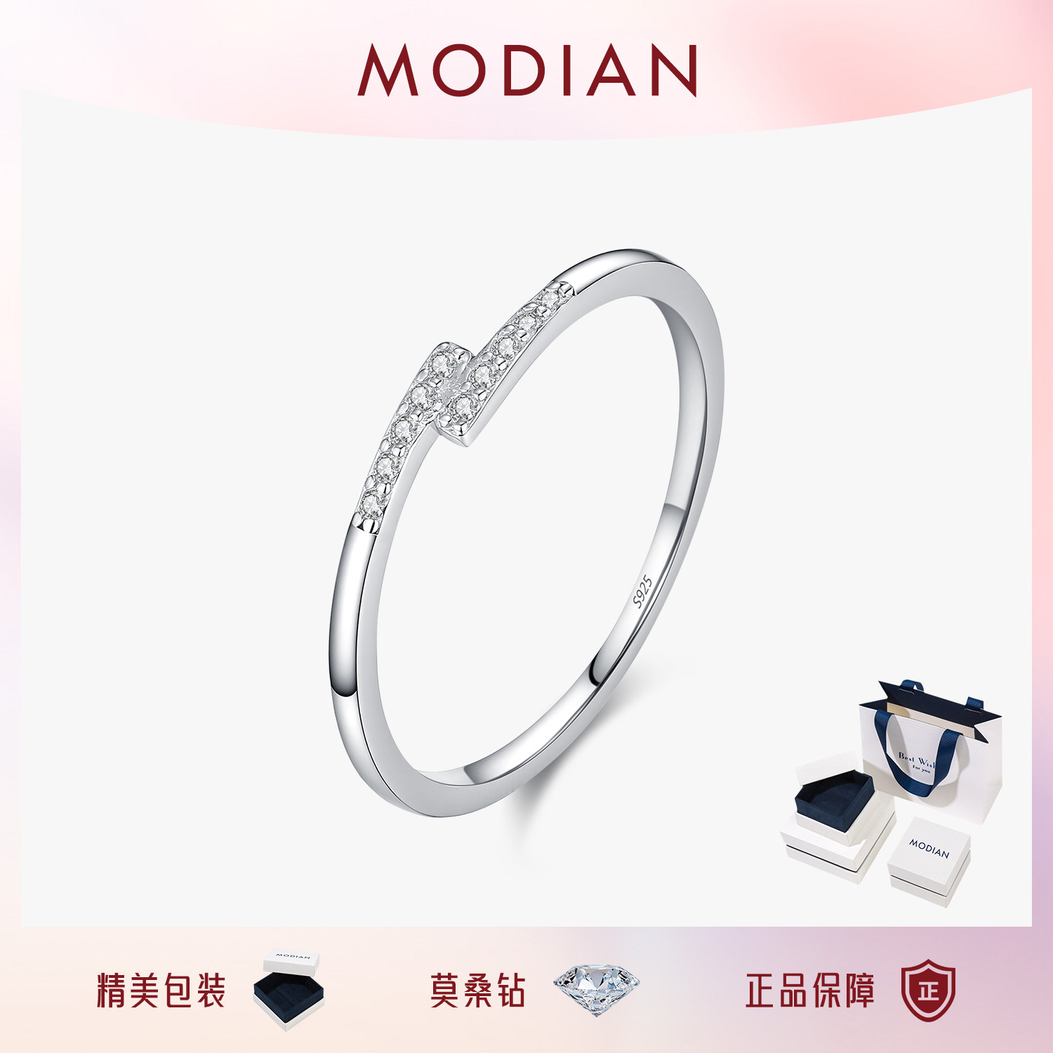 摩典莫桑钻S925纯银排钻素圈戒指