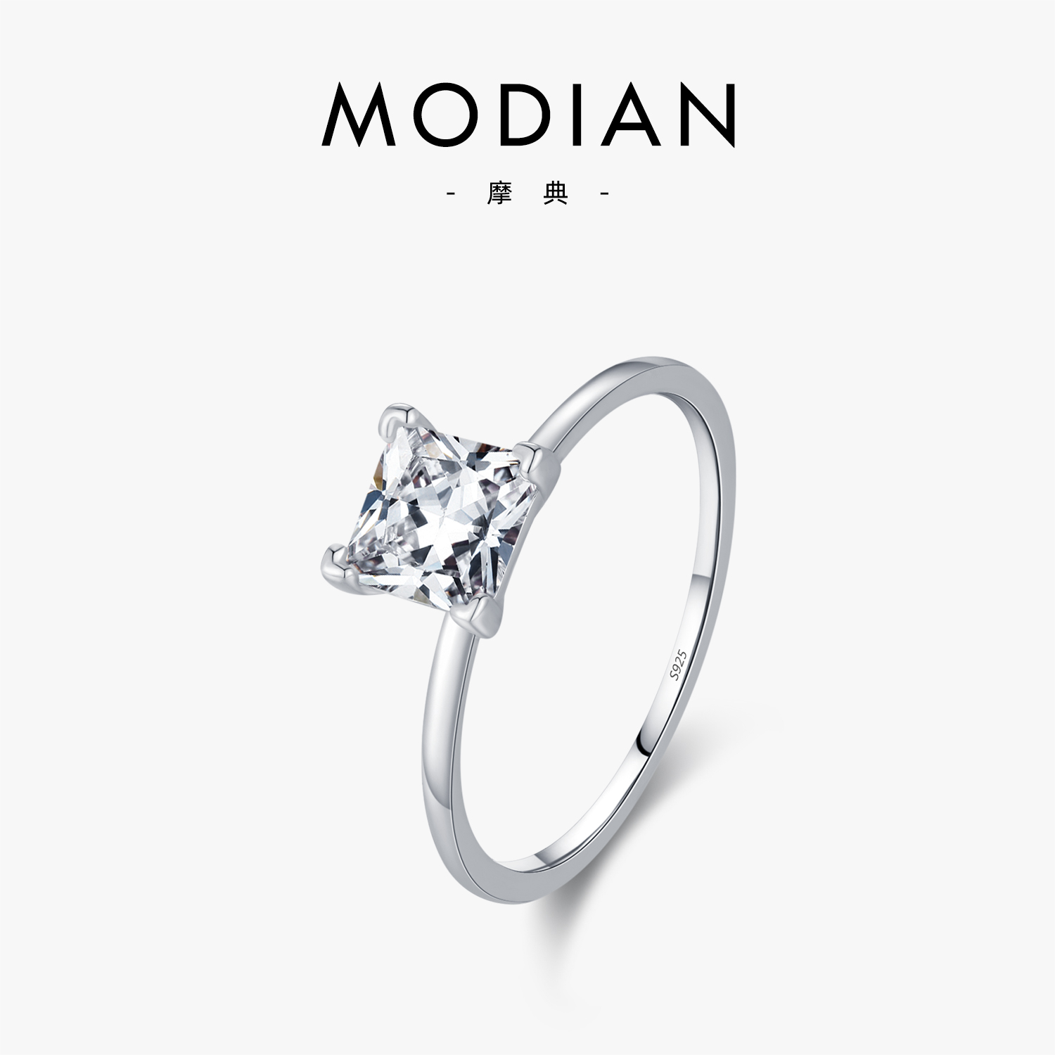 摩典925纯银公主方璀璨求婚钻戒