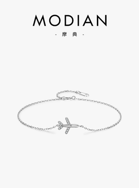 MODIAN 设计师纸飞机925纯银手链女ins小众设计手饰品送闺蜜礼物
