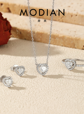 MODIAN摩典D色莫桑钻戒指女S925纯银轻奢璀璨爱心小香风耳钉项链