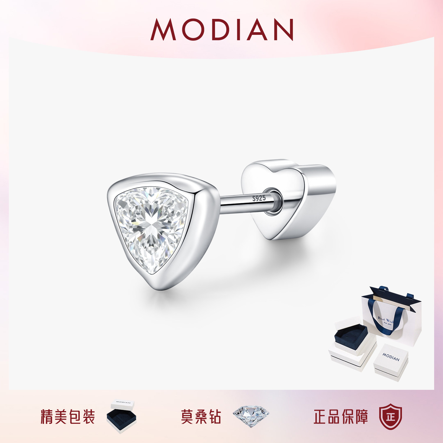 摩典莫桑钻S925纯银三角螺纹耳钉