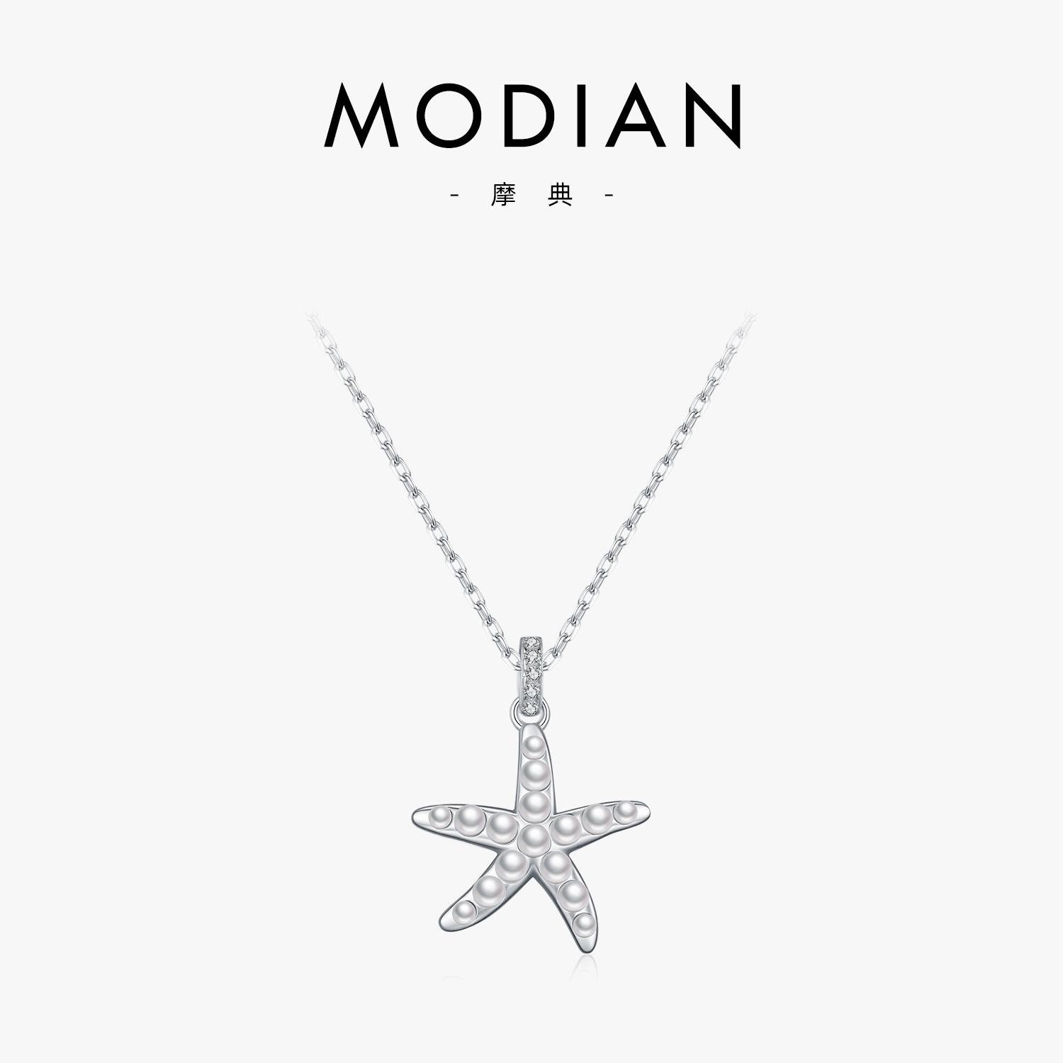 摩典S925纯银水晶珍珠海星锁骨链