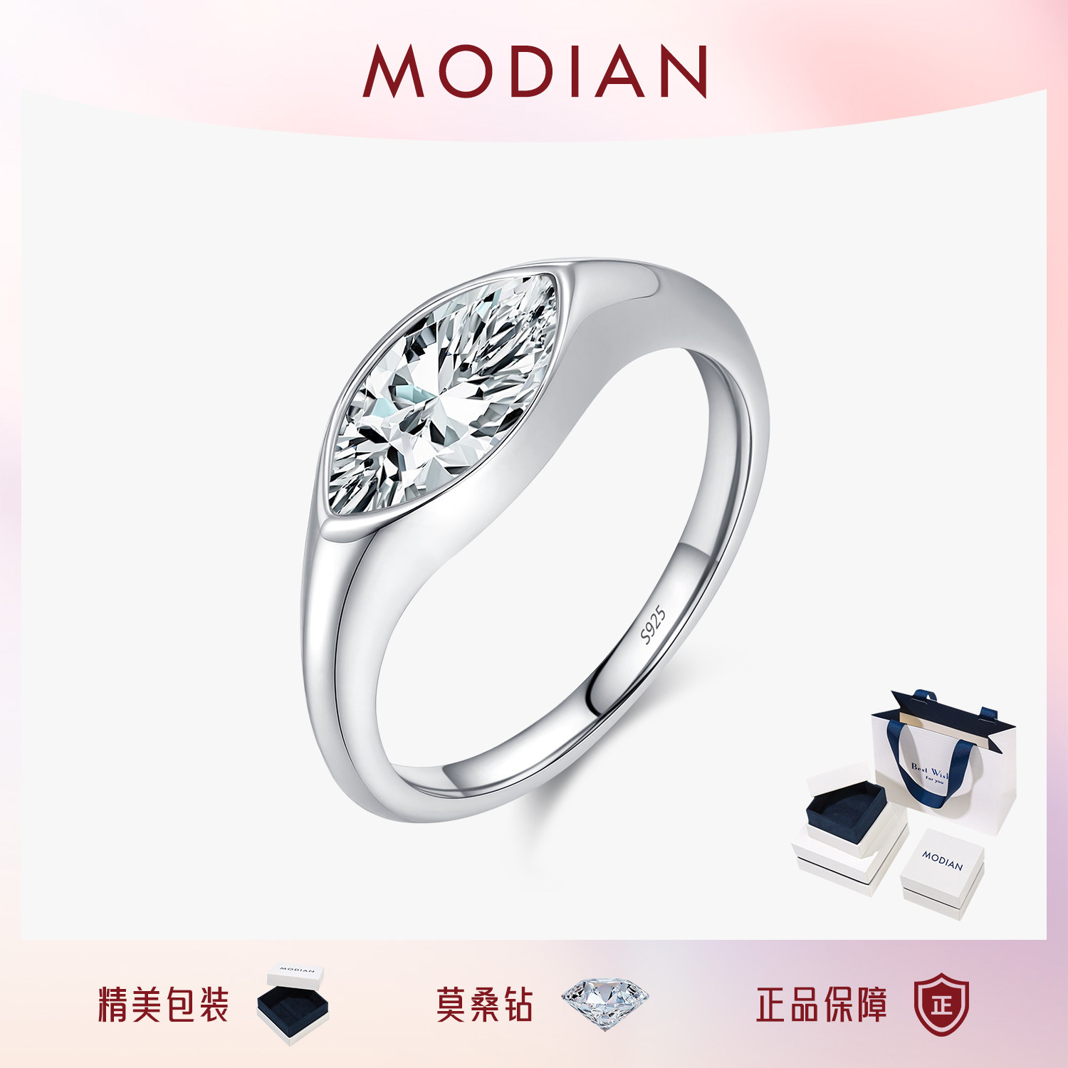 摩典莫桑钻S925纯银马眼轻奢戒指