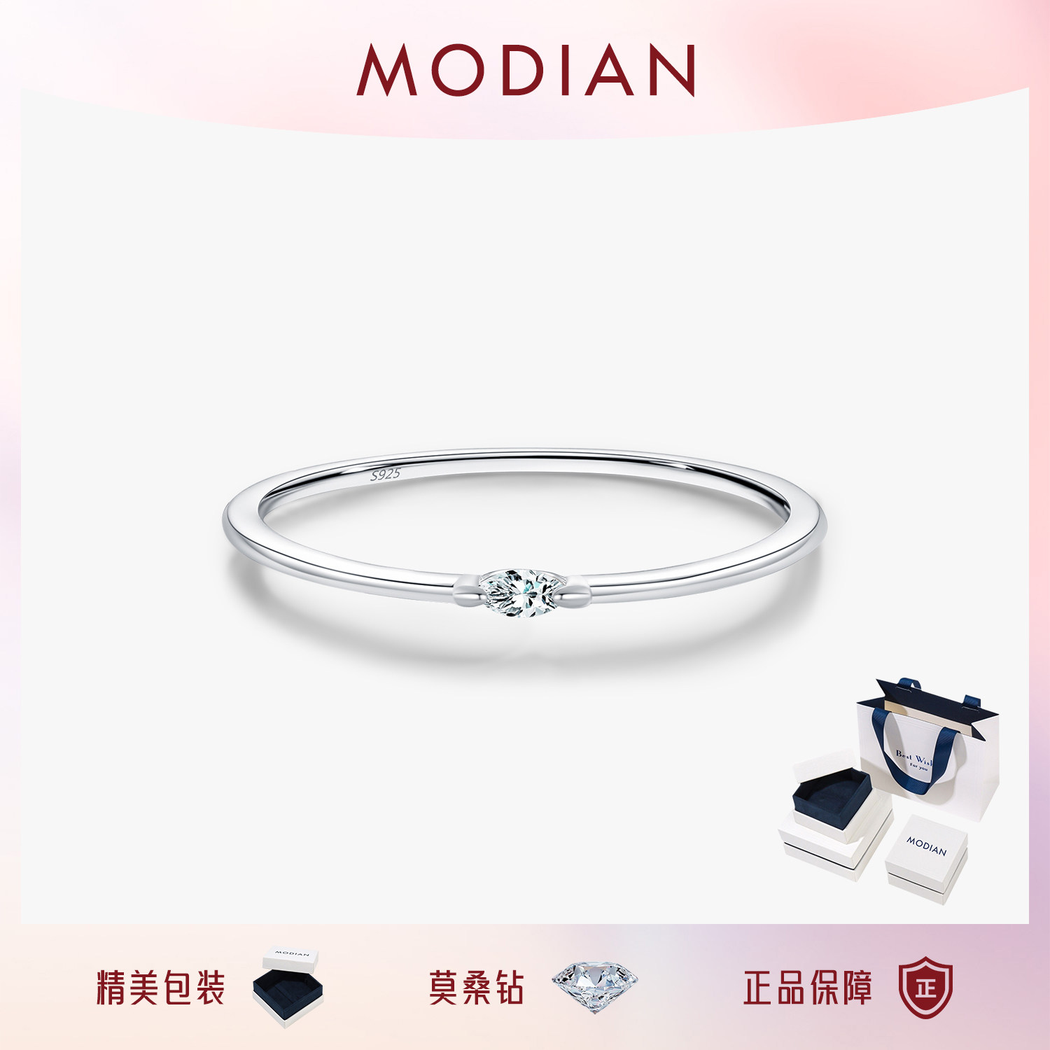 MODIAN摩典莫桑钻S925纯银精致小碎钻戒指ins素圈极细松弛感细戒